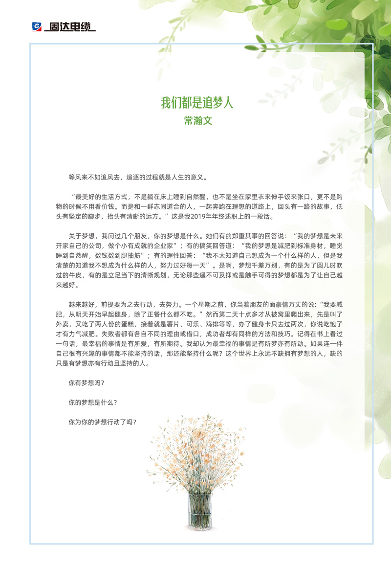 草莓APP视频在线观看季刊第八期